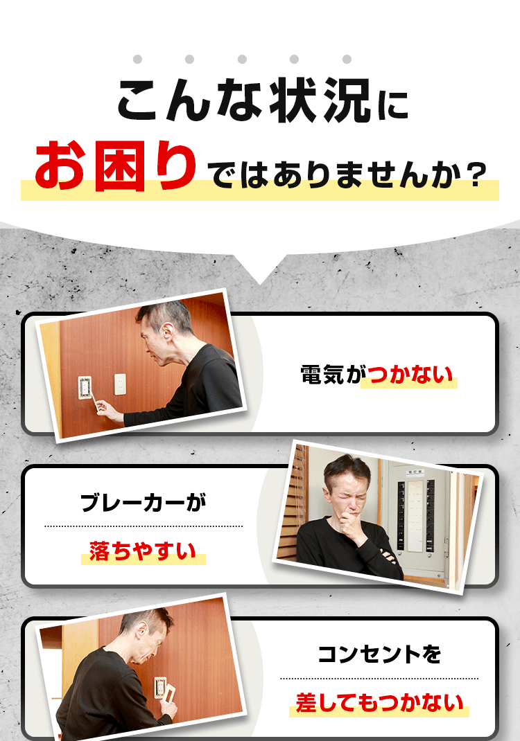 こんな状況にお困りではありませんか?